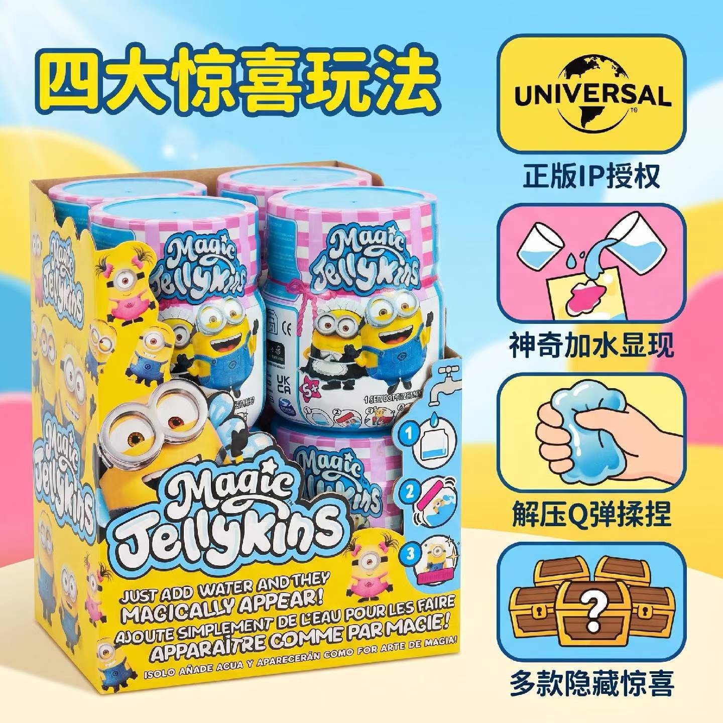 Spmt Minions Magic Shake Jar S - Mystery Box Blind Bag avis et prix