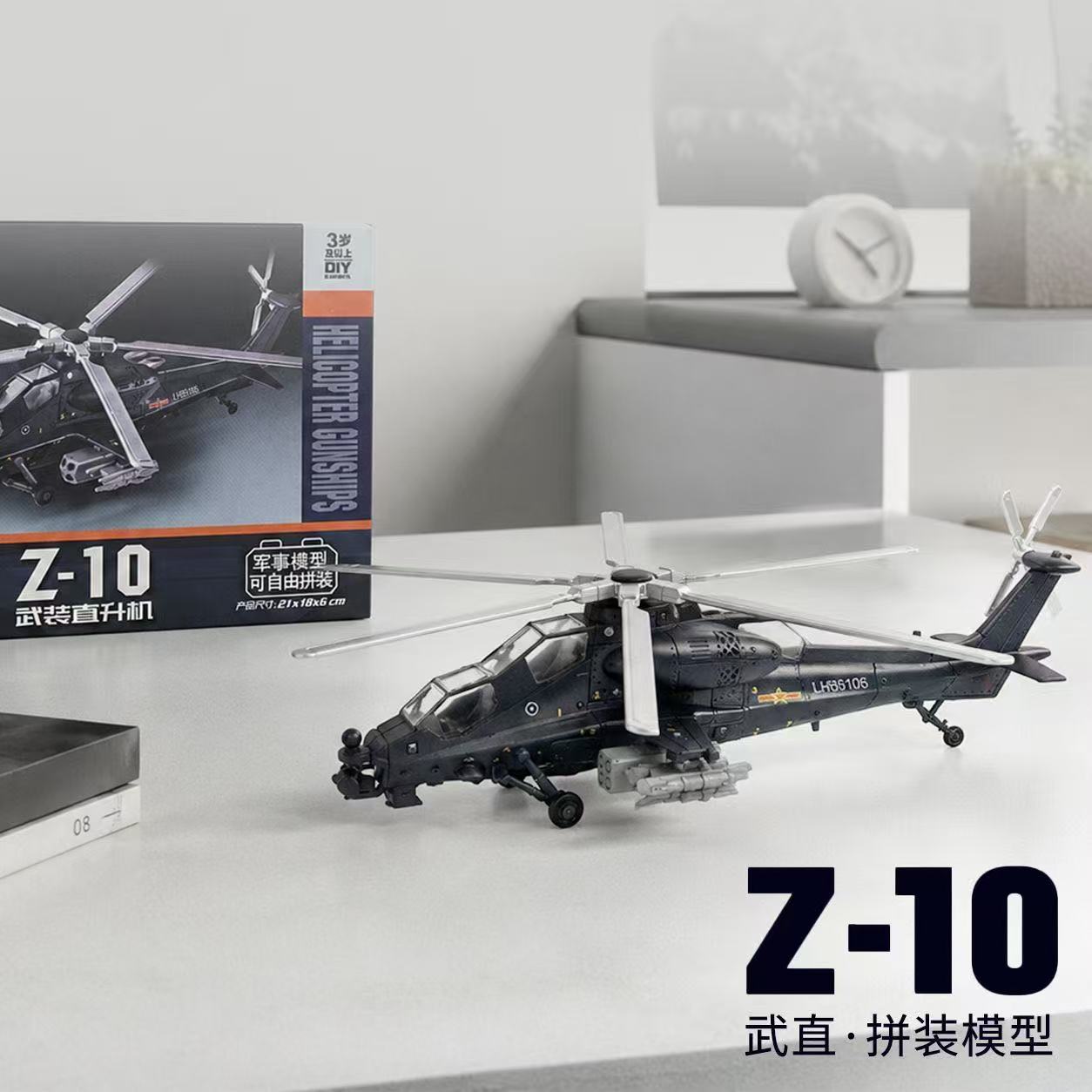 Modèle d'hélicoptère armé Z-10 - Model Airplane Plastic avis et prix