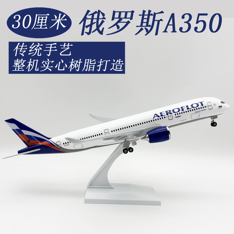 Modèle d'avion en plastique de - Model Airplane Plastic avis et prix
